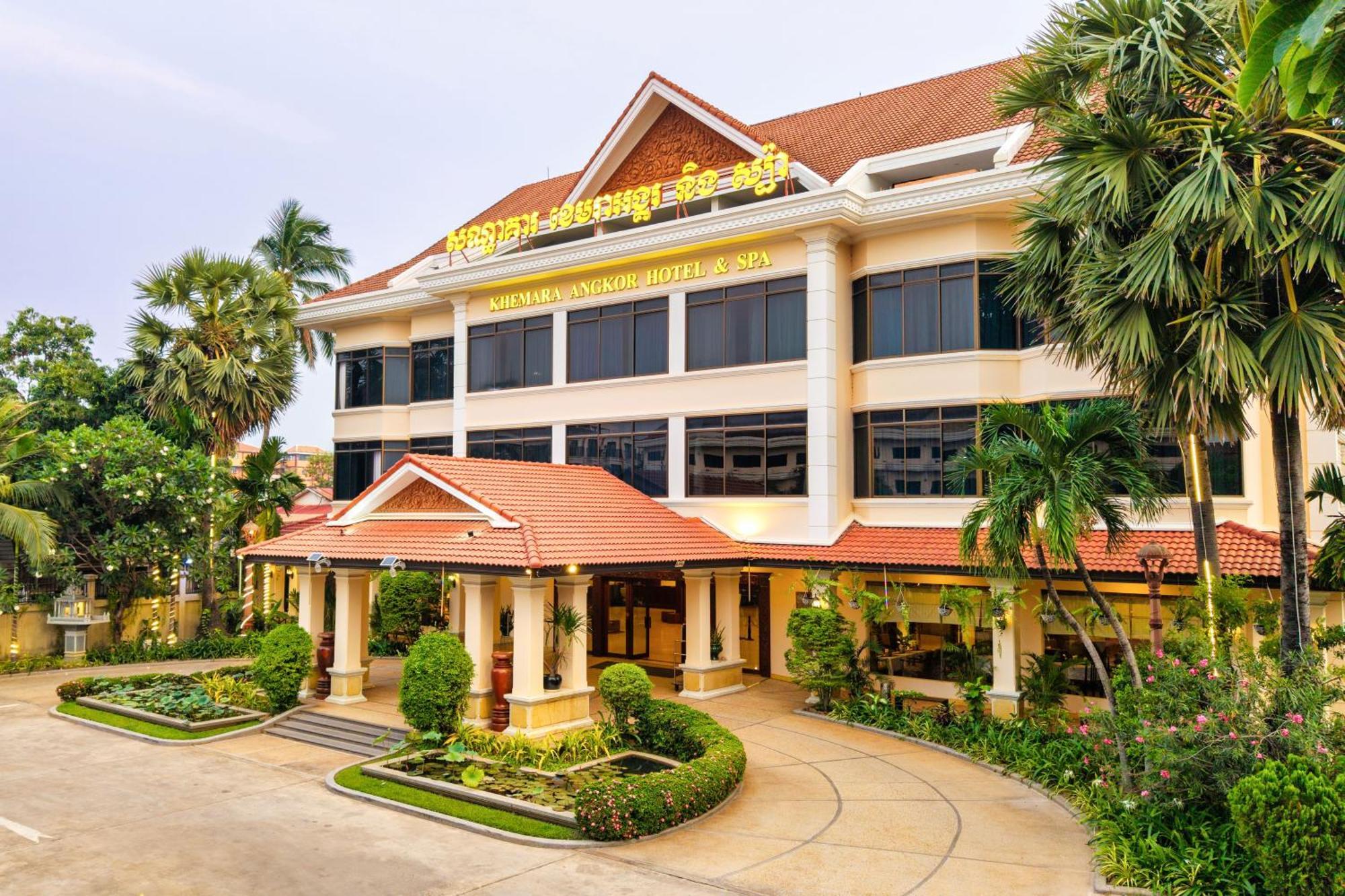 เค็มมาร่า แองกอร์โฮเต็ล&สปา Hotel เสียมราฐ ภายนอก รูปภาพ