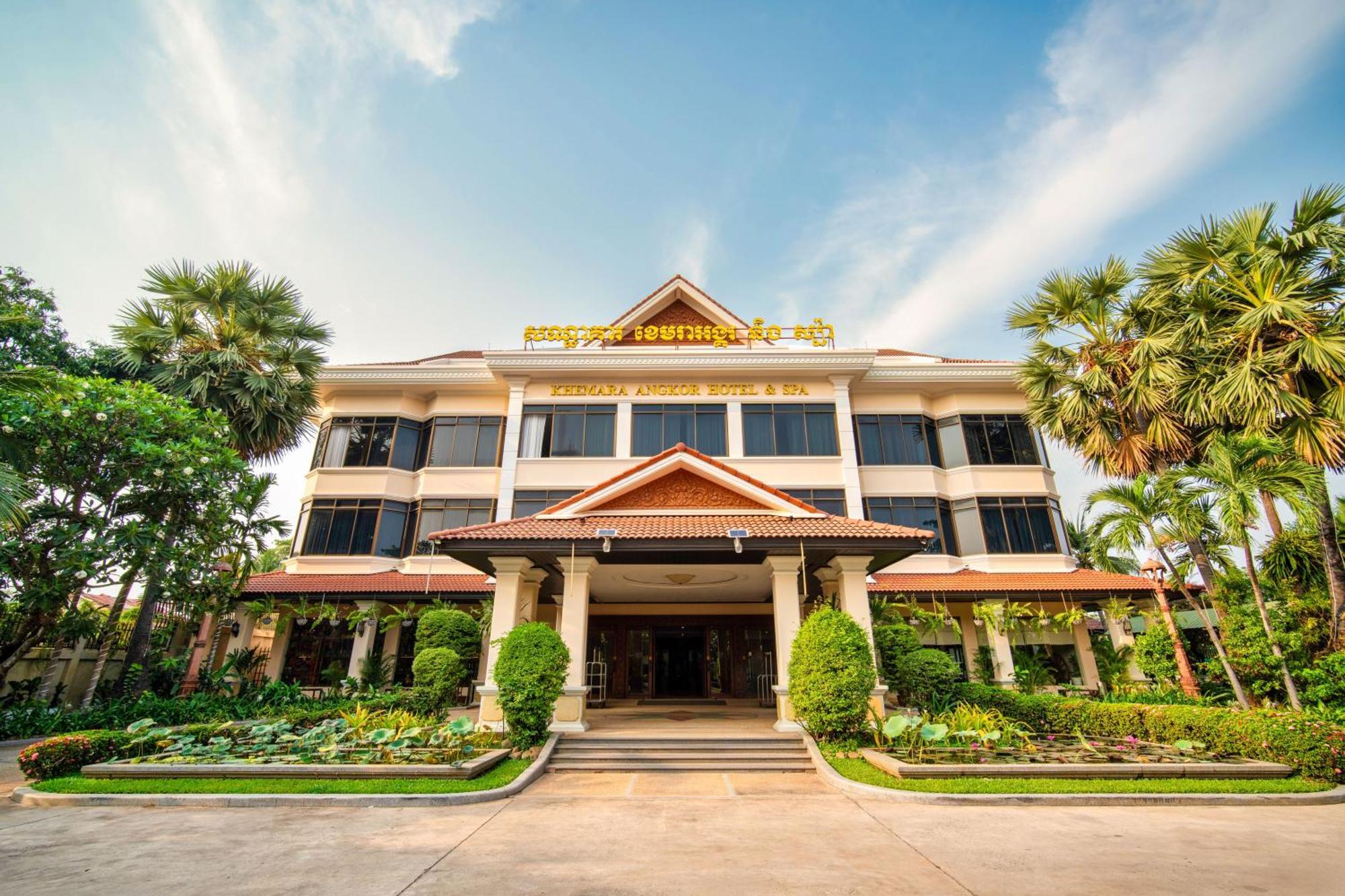 เค็มมาร่า แองกอร์โฮเต็ล&สปา Hotel เสียมราฐ ภายนอก รูปภาพ